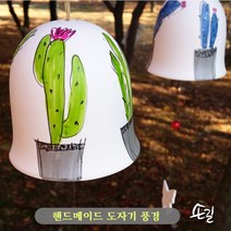 손길작가 핸드메이드 도자기 풍경/ 일러스트 작품 풍경종 문종 도어벨. 기념 감사 축하 감성선물 기념품, 작가완성품, 선인장(연두)