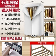 가정용 의류 건조기 드레스룸 소독 관리기 수건 옷장 빨래 업소용 미용실 행거 원룸 미니, 실버 그레이 1500W