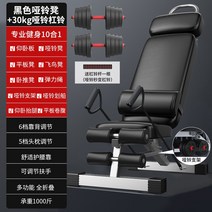 덤벨 벤치 접는 윗몸 일으키기 보조 피트니스 장비 홈 의자 다기능 운동 보드 프레스 스툴 남성, 딩매칭모델 + 30kg 덤벨  덤벨 랙   당김 로프