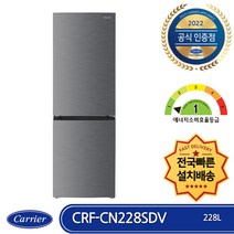 캐리어 CRF-CN228SDV 상냉장하냉동 1등급 일반냉장고 228L 간접냉각 실버메탈 전국배송 빠른설치