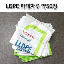 PP마대자루 50장 (25kg 철금속포장용 청소포대 산업현