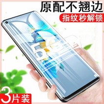 핸드폰케이스 적용 화웨이 MATE40E 수응막 MATEE40 보호 AN10 소프트 OCEAN50 4982768154, OCE -AN10 전 투명 수응막 *