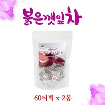 BMS 붉은깻잎차 붉은깻잎티 자소엽 차조기 자색깻잎 차조기티백차 라임티 건자소엽 체중관리 자소엽효능 복부 뱃살관리 피부미용, 2봉