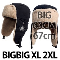 스타하우스 YDD 남여공용 뽀글 항공모 61/64/67cm 빅사이즈 캠핑 낚시 검정 겨울 귀달이 방한 커플 단체 군밤 털 모자