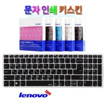 [문자인쇄키스킨] 레노버 L340-15API Picasso R3용 키스킨, len-18번／쵸코렛(Chocolate)