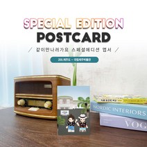 200.국립제주박물관엽서_제주도여행_같이만나러가요