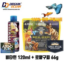 비타민120ml+로얄구피 66g 100%천연사료 구피영양제 열대어 구피먹이 면역력 소형어, 1세트