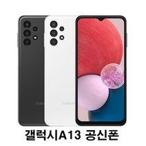 A13공신폰 인터넷완전차단 학생폰 키즈폰 초등학생폰 KT m모바일, 블랙
