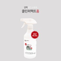 클린업퍼펙트 홈공간소독제/ 500ml/ 가정용소독제