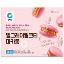 [얌얌마켓] 청정원 마카롱얼그레이밀크티 25g X 10개(아이스박스 포함)