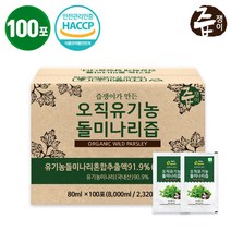 즙쟁이 오직 유기농 돌미나리즙 100포 실속구성 미나리즙 미나리주스, 단일속성