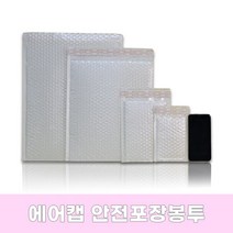 충격 방지 뽁뽁이 안전 봉투 화이트 안전한 포장 봉투, 52호_35x45+4 20장