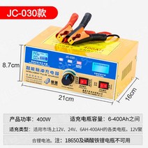 밧데리 복원기 자동차 차량용 오토바이 배터리 재생기 펄스 12V 6A, 고출력12v/24v 충전기400w+리튬 배터리