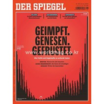 당일발송 Der Spiegel Germany 2021년11월13일호 독일 시사 주간지 슈피겔 Germany2021년11월13일호