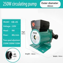 에어컨진공기 수영장물빼기 에어컨물펌프 초저소음 중앙 난방 보일러 을 데우는 가정용 250w320w 난방 온수 순환 펌프, 250w 40mm, 우리를