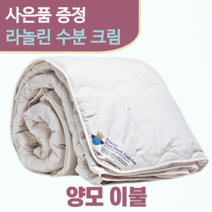 뉴질랜드 고급 양모이불 싱글 사이즈 (프린세스)