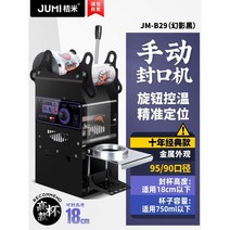 컵실링기 음료포장 버블티 실링기머신, 퍼플 18cm컵