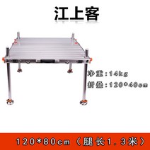 좌대발판 수상좌대 받침대 휴대용 초간편 발판좌대 낚시, 낚시터120x80cm다리길이1.3m)