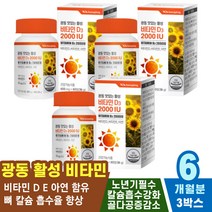30대 하루 섭취량 보조제 비타민섭취방법 임산부 비타민 종합 남성 권장량 감소 어르신 청소년 건강 성인 중년 증상 여성 활성형 D3 50대 60대 고농축 40대영양제 칼슘 하루한알
