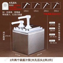 펌프 소스통 스테인리스 스틸 시럽병 압력 용기 카페 찻집, 큰 구멍 프레스 1리터 2입 소스 펌프