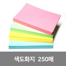대한페이퍼 B4 색도화지 250매, 노랑색