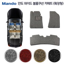 자동차 코일매트 2021 만도 와이드 볼륨쿠션 확장형 카매트 국산 수입차 전차종 업데이트 1열+2열+3열 트렁크 17mm 20mm 엣지 자동차김서림제거 수건 사은품증정, 1+2(운전석+조수석+뒷자석)세트할인, 두꺼운 20mm, 레드, 랜드로버