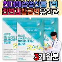 4세대 유산균 장트러블 잦은방귀 장 뱃속 가스 제거, 30포, 3개