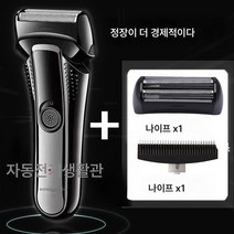 전기면도기 남자 전기면도기 왕복면도기 충전면도기, 전기 151 실버, [추천구매]면도기+나이프그물세트