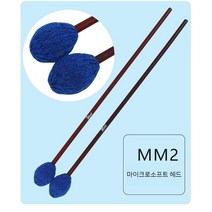FLEET 플리트마림바 실로폰 말린바 메이플 소프트 및 하드 드럼스틱, MM2 Microsoft