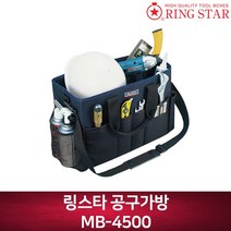 링스타 공구가방 오픈형 MB-4500 공구함 공구통 PVC가공