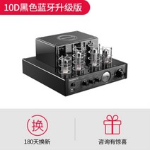 진공관 앰프 블루투스 노브사운드 프리앰프, 10D 블랙 블루투스 업그레이드 버전