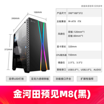 PC 케이스 컴퓨터 본체 조립 김하전 예견 M8 블랙/화이트 셋톱 데스크톱 사이드 스포일러 RG, 01.M8 블랙박스 보이기