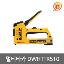 디월트 DWHTTR510 멀티타카 5 in 1 -자 ㄷ자 전선타카핀사용 손타카 건타카