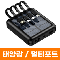 샤오미 태양광 충전 초대용량 보조배터리 급속충전 고속 미니 파워뱅크 베터리 스마트폰 캠핑, 2만mAh 블랙