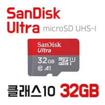 만도 블랙박스 오토비 SV100 BF100 BH200T GF100 메모리카드 32GB