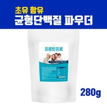 초유 단백질분말 mbp단백질 식물성단백질 파우더 균형단백질 보충제 쉐이크 분리 유청 단백질 류신 분말 가루 유단백추출물 고단백 필수 아미노산 아르기닌 남성 여성 식사대용 헬스보충제 근육 효능 복합 프로틴, 1개, 브레인비 1팩