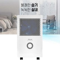 특-신일 6L 제습기/습도조절/가정용/손잡이/바퀴이동 /배수구/안심필터/내부건조기능