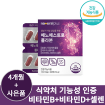 여성 갱년기 호르몬 영양제 에스트로겐 석류 회화나무 추출물 50대 60대 폐경기 불면증 식은땀 증상 완화 엄마 선물 추천 건강기능식품, 4개, 60정