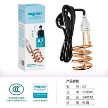 돼지꼬리히터 열선 히터 봉 전기 순간 온수기 가열 코일 온수 물 데우는 기계 600W, 2200W 업그레이드 모델 A7
