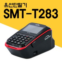 스마트로 카드체크기 SMT-T283 임대