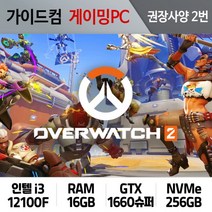 오버워치2 게이밍컴퓨터 권장사양 2번 OW2-02 조립PC