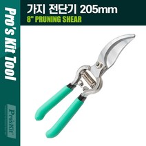PROKIT 가지 전단기 절단기 205mm 가지치기 원예용 식물 정원 나무 다용도