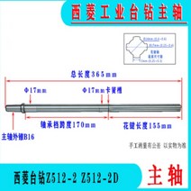 보루방 탁상드릴 Xiling 벤치 드릴 드릴링 머신 406B Z4125 1 개-492, 5.E