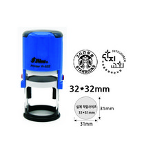 원형 샤이니 R-532 (32mm) 자동스탬프 잉크내장형고무인 제작, 빨강색