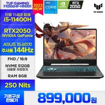 [23년 3월 신규런칭 / 최신 고성능 RTX2050 그래픽카드 탑재 / 8GB RAM / ASUS TUF FX506HF-HN001 최고인기 가성비 게이밍노트북, Win11 DSP 설치, 16GB, 512GB, 코어i5 11세대, 블랙