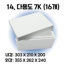 택배 스티로폼박스 김치 굴 딸기 떡 대형 소형 어상자 포장용 스치로폼 아이스박스, 14. 다용도7K (16개), 1set