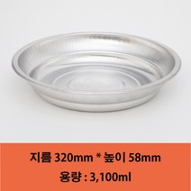 [한라비] 일회용 전골 캠핑 포장 배달 은박 알미늄 직화 냄비 경냄비 중(전골) YP-C320 10개, 뚜껑 미포함