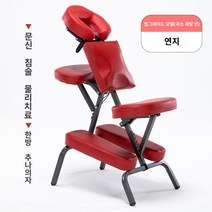 접이식 안마의자 휴대용 손마사지 1인용 마사지체어, 5.카민