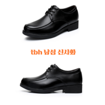남자편한 구두 댄디 구두 신사화 정장화 TBH 001 (블랙 1종)