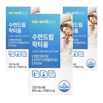 내츄럴플러스 수면드림 락티움 꿀잠 영양제, 3박스, 30정